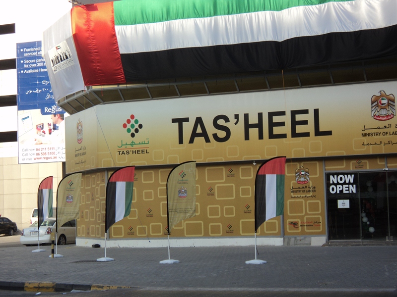 Tasheel – Al Malomat Center – Sharjah, UAE